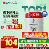 立邦京雅居金标超值乳胶漆净味120二合一无添加环保内墙漆5L/约7kg