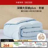 水星家纺被子冬被60%大豆被纤维被冬季被子加厚保暖被芯200x230cm约6.2斤