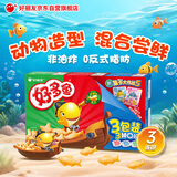 好丽友（ORION）好多鱼三连包99g/组 非油炸儿童趣味休闲零食膨化(3包共1盒装)
