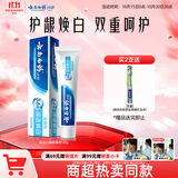 云南白药益生菌系列牙膏 洁齿焕白清新口气 祛牙渍激爽薄荷香型120g