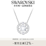 施华洛世奇（SWAROVSKI）女神节礼物Una跳动的心项链女吊坠轻奢小众送女友女士老婆女 白色浪漫 跳动的心 5286137