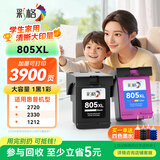 彩格 E畅印系列 适用惠普805墨盒HP2700 2720打印机1212 2330 2332 2723 2729 1210可加墨2722 2721 2820墨水