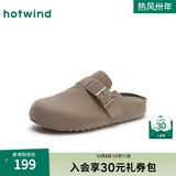 热风（Hotwind）【商场同款】女鞋通勤勃肯鞋秋季新款百搭一脚蹬懒人鞋女软底拖鞋 09灰色(半拖款)H15W25105 38