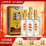 白云边三星陈酿 浓酱兼香型白酒  53度 500ml*6瓶 整箱装 家乡酒