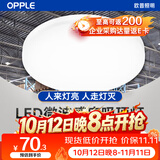 欧普照明（OPPLE）LED感应吸顶灯 微波雷达人体感应节能灯 物业工厂走廊楼道过道车库 24W 亮白色