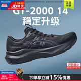 亚瑟士（asics）GT2000-14男鞋 26秋季新款运动鞋稳定支撑缓震跑步鞋马拉松跑鞋男 1011C056-002/黑武士/GT2000-14 偏小拍大半码 39 码(245mm)