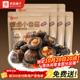 良品铺子慢卤小香菇(烧烤味)105g*6袋休闲零食卤味素食办公室小吃
