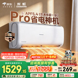 长虹空调大1.5匹熊猫懒Pro超一级省电外机双排纯铜管变频挂机国家补贴KFR-35GW/ZDCSW1+RA(PR)十年包修