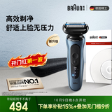 博朗朱一龙同款电动剃须刀新5系Pro+剃须刀礼盒款刀头往复式便携刮胡刀送老公男朋友生日礼物