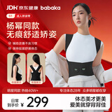背背佳杨幂同款男女通用无痕凉感S1矫姿带开肩薄背显瘦显气质内穿L