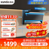 迅达（XUNDA）抽排吸油烟机家用顶侧双吸7字型 25立方爆炒大吸力 一级能效自清洁 以旧换新 Y5S