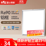 雷士（NVC）厨房灯led集成吊顶吸顶灯扣板灯卫生间平板灯面板灯20w