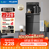 美菱（MeiLing）茶吧机 家用多功能智能触控温热型立式饮水机 高颜轻奢【24H保温】制热型MY-DA3921