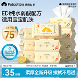 FulCotton 棉柔世家 婴儿手口湿巾80抽*10包 新生儿加厚湿纸巾护肤柔湿巾纸