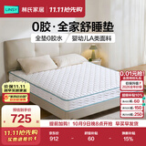林氏家居CD189A20cm0胶净味棕硬弹椰棕整网弹簧床垫1.8米×2米偏硬睡感