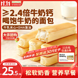 爷爷的农场DHA高钙益生元水牛乳面包棒300g儿童早餐面包吐司宝宝零食