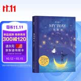 我的路8：星辉谷