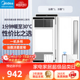 美的（Midea）美的浴霸暖风照明排气一体浴室风暖卫生间暖风机照明换气取暖器