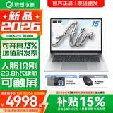 联想小新Air15 2026补贴15% AI超能本 120Hz高刷大屏 高性能学生商务办公设计游戏轻薄笔记本电脑 Air15 2026｜新酷睿Core5-320｜触控屏 16G 1TB 升级【官方正品