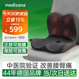 MEDISANA德国腰臀按摩仪腰椎背部热敷护腰臀部按摩器坐垫按摩靠垫办公久坐腰靠神器自动腰部送父母生日礼物