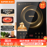 苏泊尔（SUPOR）电磁炉家用电陶炉电磁灶大功率电火灶电池炉火锅炉耐用面板十档火力电炉C22-IJ59E