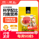 力狼狗粮 通用型泰迪比熊哈士奇阿拉斯加拉布拉多金毛全犬种 蘑菇系列 小型犬 | 金针菇牛肉 成犬0.5kg