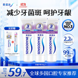 舒适达牙龈护理抗敏修护牙膏套装100g*3 含氟防蛀去渍清新口气 京东自营