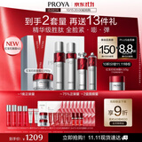 珀莱雅【直播专享】红宝石护肤品套装礼盒水乳精华眼霜面霜生日礼物