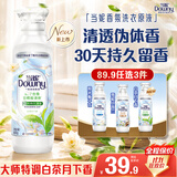 当妮SPA香氛洗衣原液白茶月下香1.6斤瓶装 持久留香去渍洗衣液家用