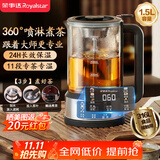 荣事达（Royalstar）煮茶器 养生壶煮茶壶喷淋式蒸汽家用茶壶玻璃恒温保温煮茶烧水壶1.5L高端送礼RS-CH15K6