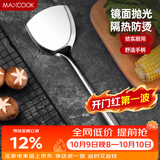 美厨（MAXCOOK）炒铲锅铲 不锈钢铲子加厚 简约系列MCCU-168
