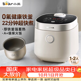 小熊（Bear）电饭煲 电饭锅1-2人用 0氟铁釜迷你不粘内胆 智能触控多用带微压米饭锅1.6L DFB-C16R2