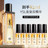 YSL圣罗兰夜皇后精华50ml熬夜细嫩透亮精华液修护护肤品生日礼物女
