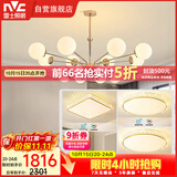 雷士（NVC）奶油风吊灯客厅现代简约大气书房别墅分子灯餐厅灯三室一厅A
