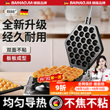 佰好佳 港式鸡蛋仔模具家用蛋仔机小型商用鸡蛋仔烤盘不粘QQ蛋仔饼干 180°旋转【双面不粘材质】燃气专用