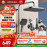 箭牌（ARROW）K110淋浴花洒套装卫生间冷热增压喷头全铜洗澡花洒AE34111MGGW-P3