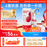 乐力红葡萄燕窝肽铁益生菌特膳营养粉养颜美容补铁五红配方