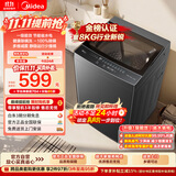 美的（Midea）随心洗波轮洗衣机全自动 8公斤小型家用 一级能效 节能省电 MB8V56T 以旧换新 京东自营 补贴