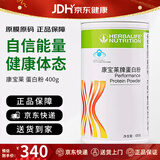 康宝莱（HERBALIFE）营养蛋白粉增强免疫力动植物双蛋白代餐适合成人专用补充蛋白质 动植物双蛋白 400g*1桶 原膜原码 正品保障