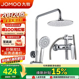 九牧（JOMOO）淋浴花洒套装增压防烫空气能除垢顶喷36416-126/1B2-1