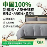 巢歌A类100S新疆长绒棉四件套纯棉大红婚庆马年国庆节送礼套件四季通用酒店民宿床上用品