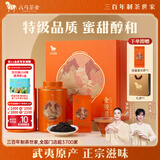 八马茶业金骏眉红茶武夷山特级单芽SGS认证160g礼盒装送礼送长辈