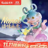 若来（Rolife）Nanci囡茜诗情画意盲盒潮流玩具手办生日礼物女孩