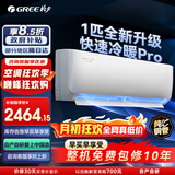 格力（GREE）空调大1匹/大1.5匹/大2匹/大3匹天仪云佳PRO 一级能效变频冷暖客厅卧室空调挂机柜机 云佳Pro 1匹 【店长大力推荐】 格力热销款