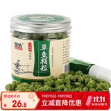 臻佑（Grsaed）草鱼皮筋颗粒饵 添加剂果酸诱小药钓鱼饵料膨化配方钓饵渔具垂钓