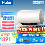 海尔国家补贴电热水器50升 PD3S 金刚无缝胆 AI长效镁棒健康免换 一级能效节能速热家用洗澡储水式安全