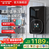 斯帝博即热式电热水器家用洗澡发廊洗头床理发店专用超薄热水器小型恒温热水器速热免储水小体积 8500W EC-E85M 炫酷黑 包安装