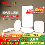 TCL照明LED客厅简约吸顶灯餐厅灯卧室全屋灯具套餐中山灯饰
