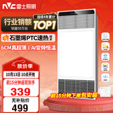 雷士（NVC）风暖浴霸超薄变频系列恒温杀菌换气暖风机Y417卫生间