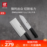 双立人（ZWILLING）菜刀家用刀具套装水果刀切片刀切菜刀切肉刀厨具厨房好物Enjoy中片刀多用刀2件套